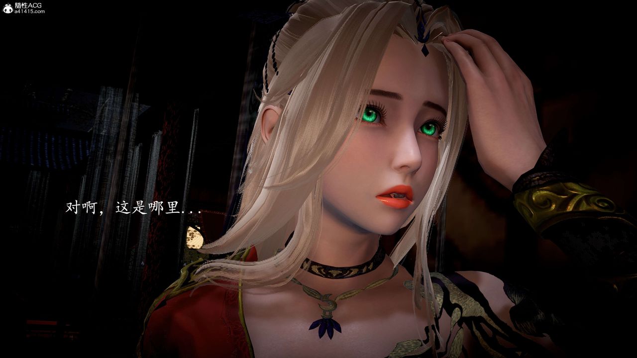 [3D]神谕第一季第09話