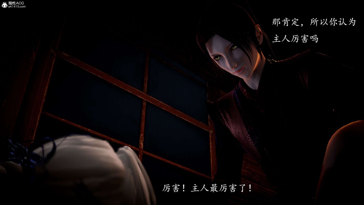 [3D]神谕第一季第09話