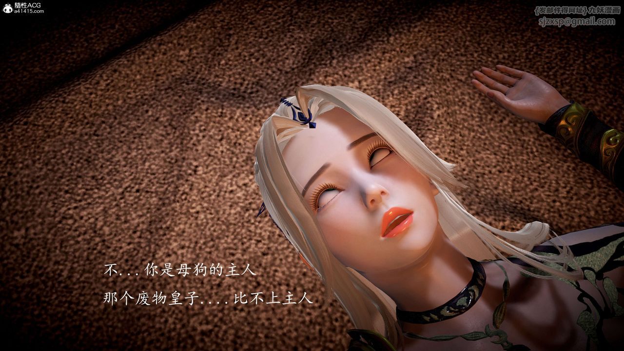 [3D]神谕第一季第09話