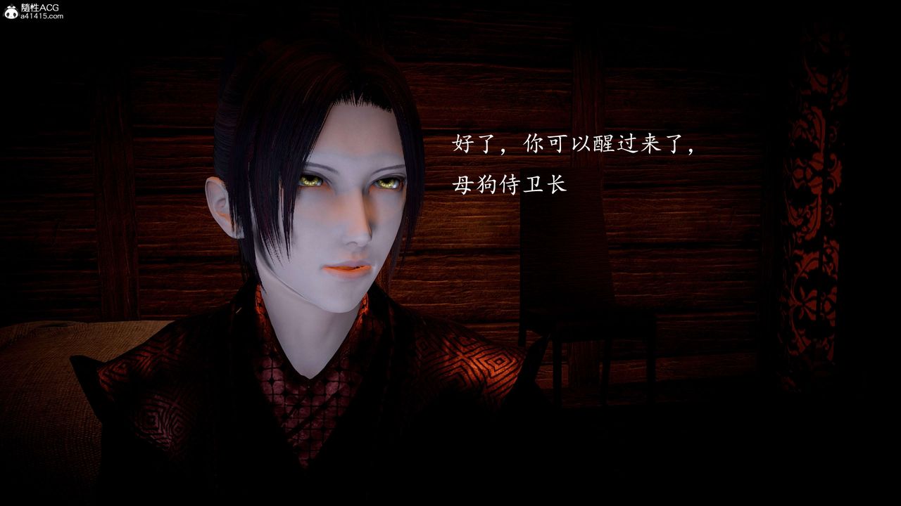 [3D]神谕第一季第09話