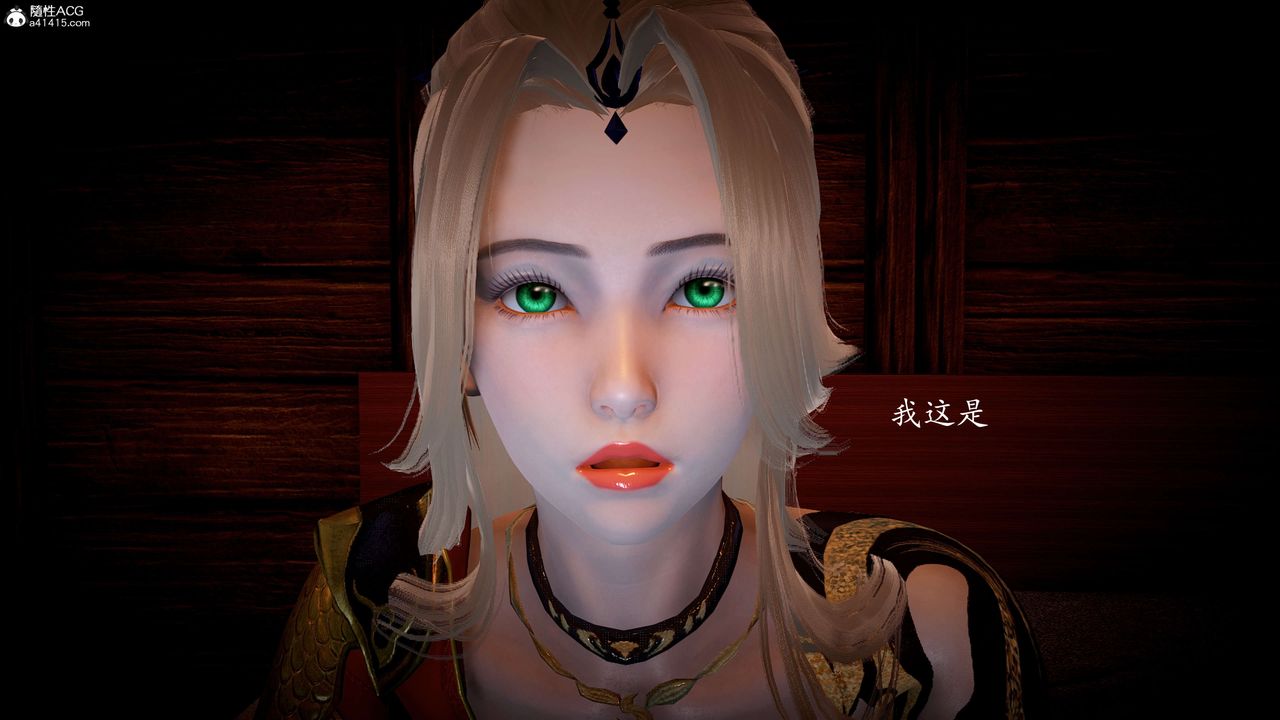 [3D]神谕第一季第09話