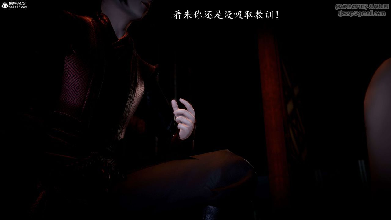 [3D]神谕第一季第09話
