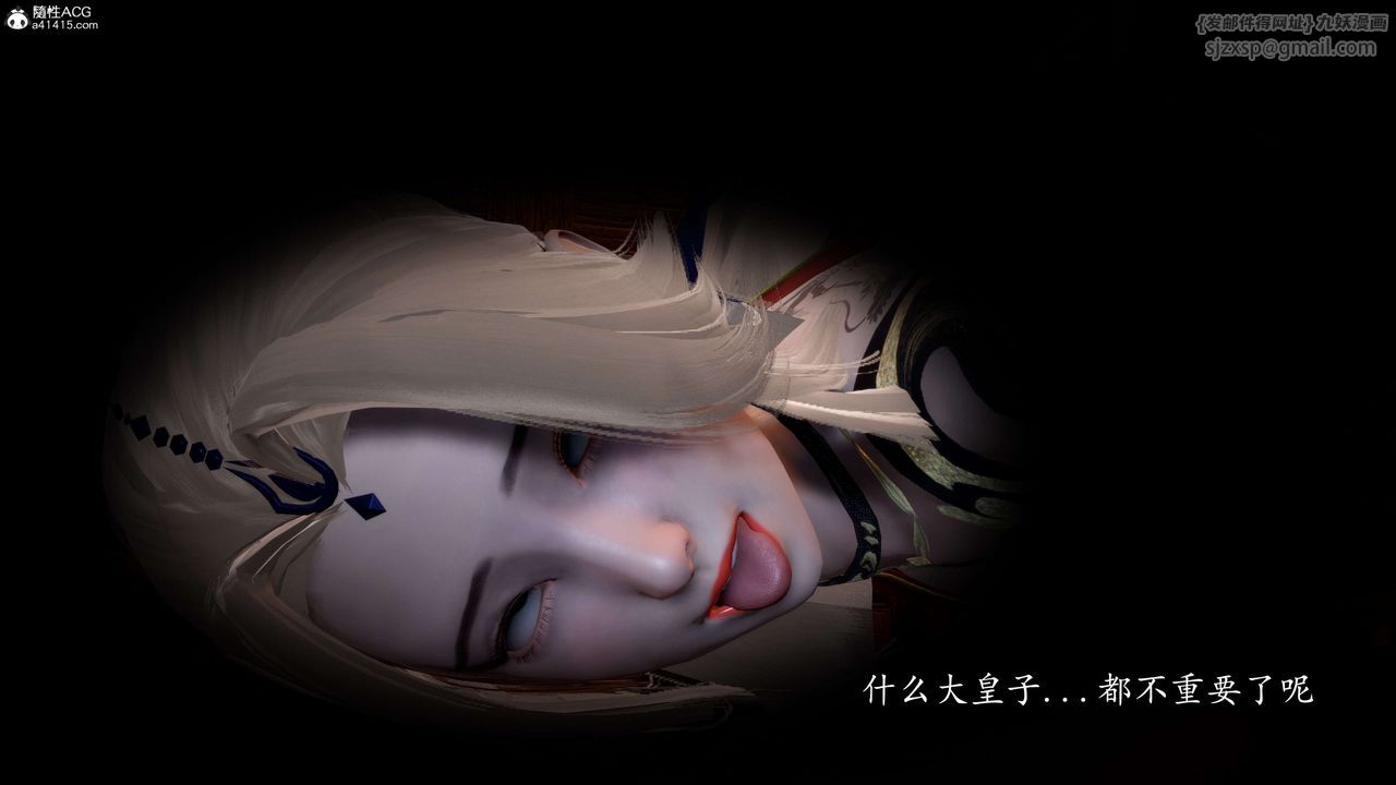 [3D]神諭第一季第09話