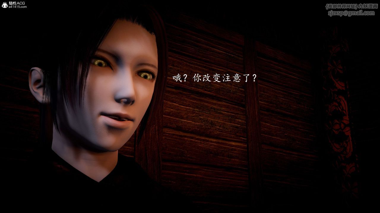 [3D]神谕第一季第09話