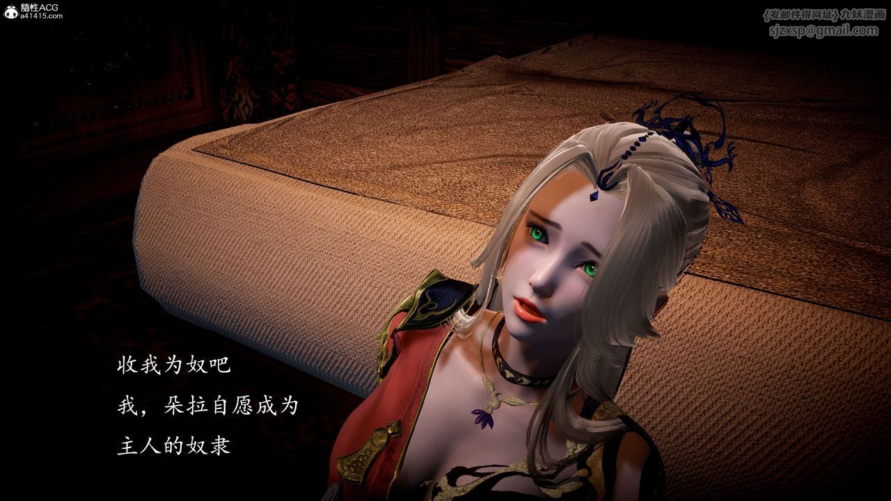 [3D]神谕第一季第09話