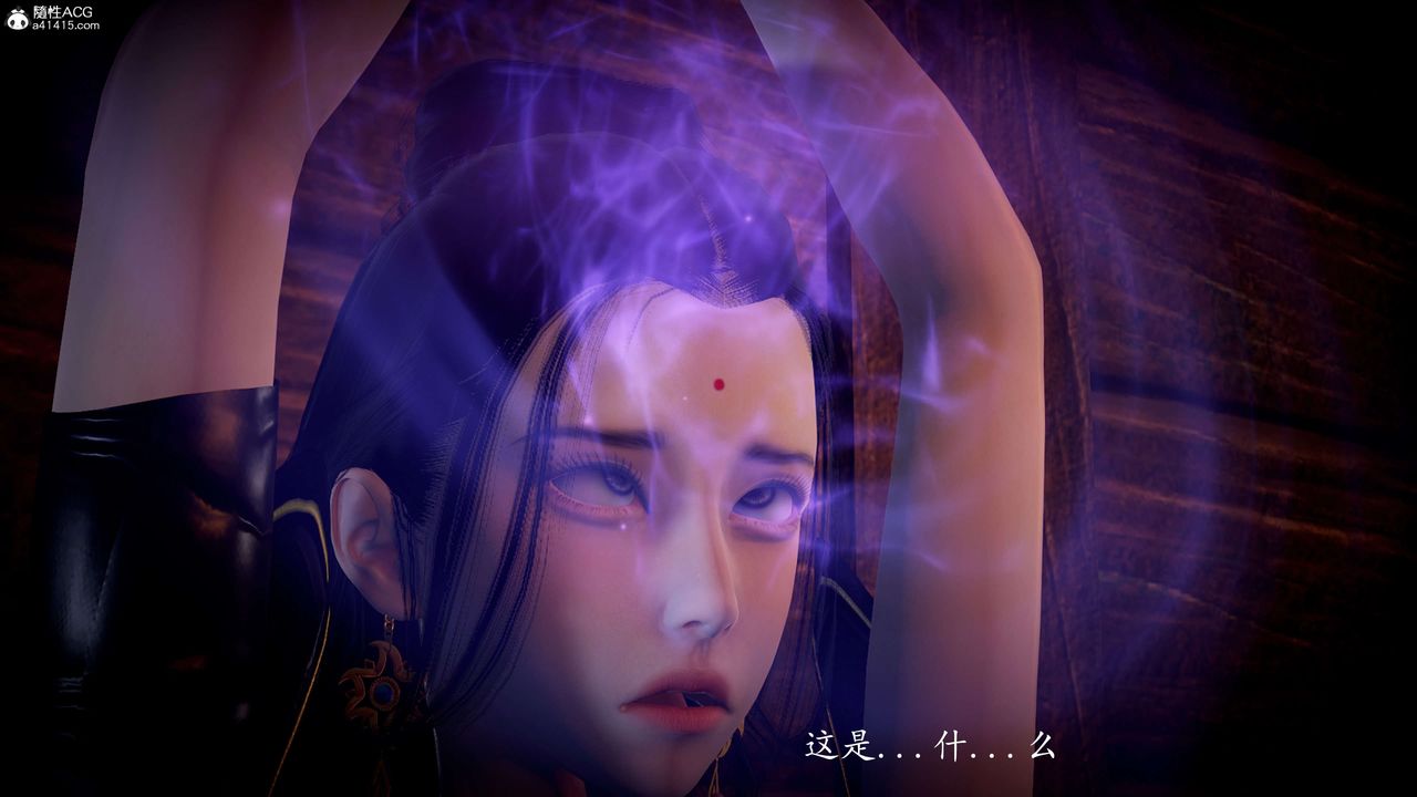 [3D]神谕第一季第10話