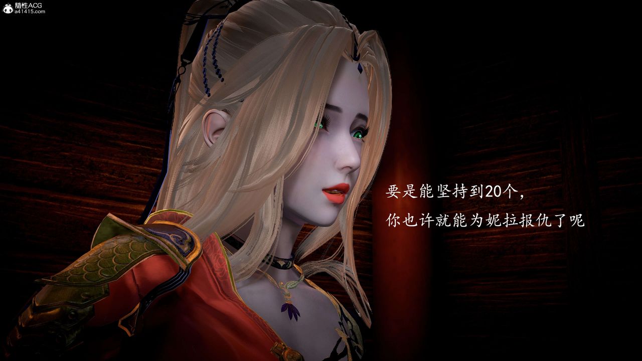 [3D]神谕第一季第10話