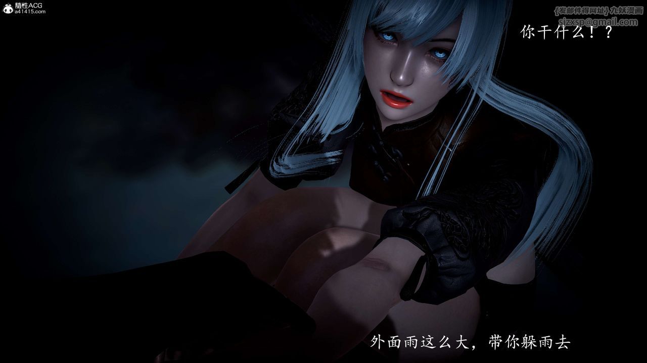 [3D]神谕第一季第11話