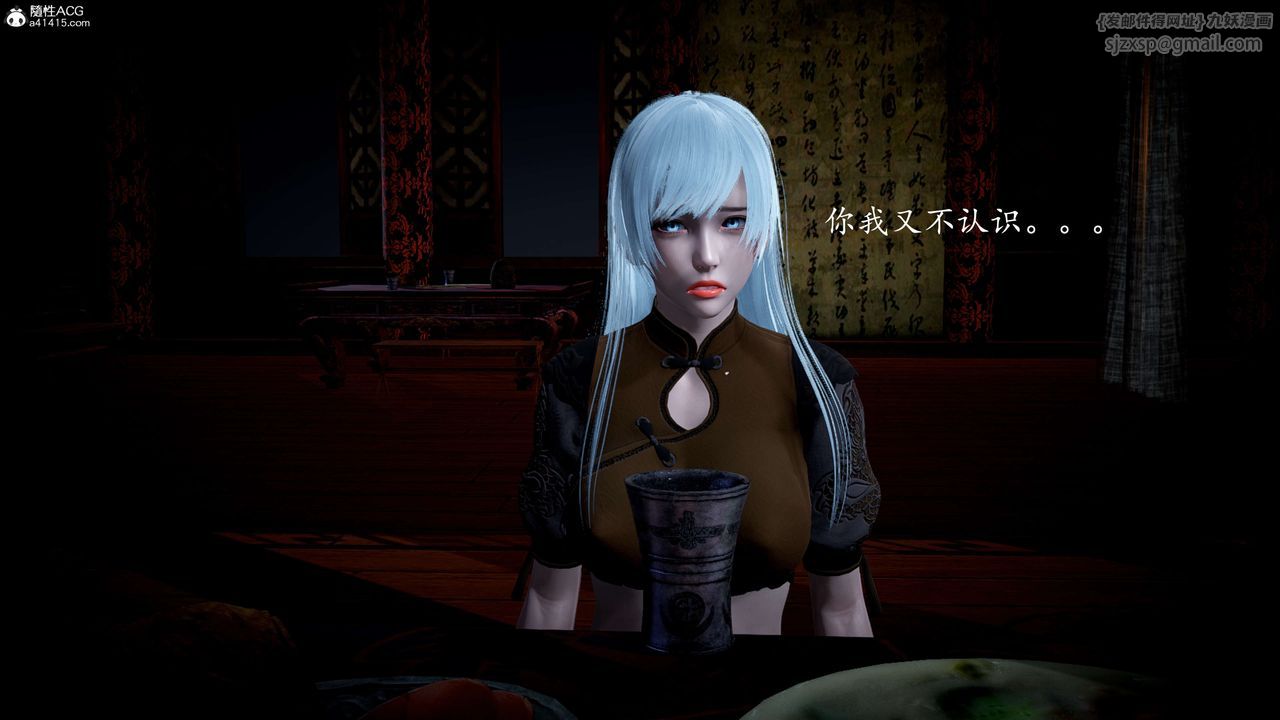 [3D]神諭第一季第11話
