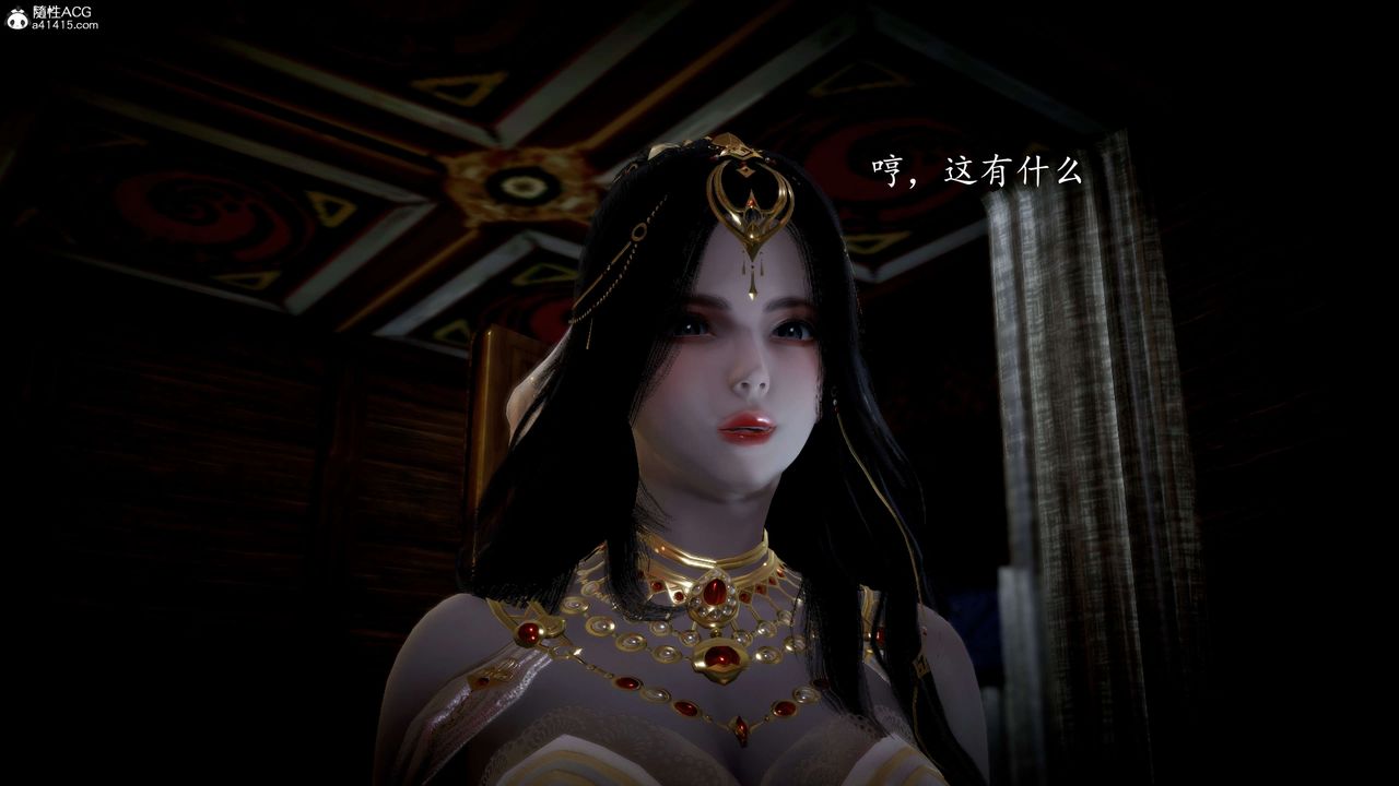 [3D]神谕第一季第11話