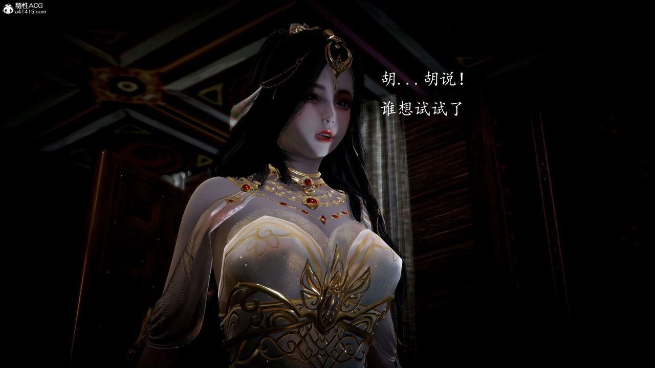 [3D]神諭第一季第11話