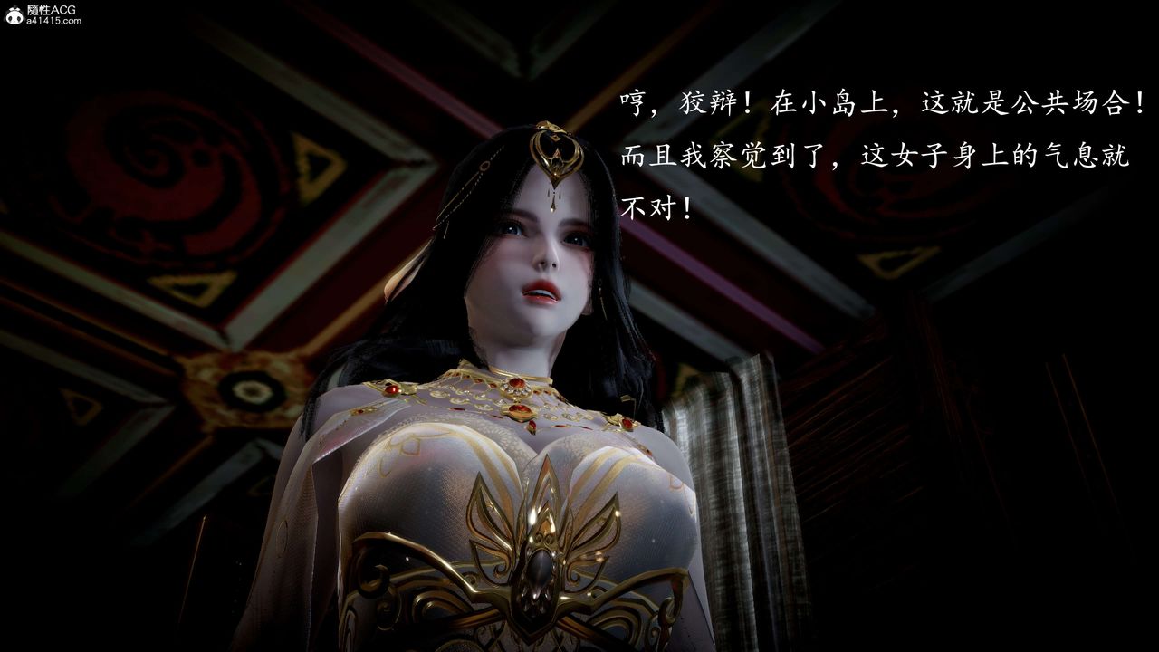 [3D]神谕第一季第11話