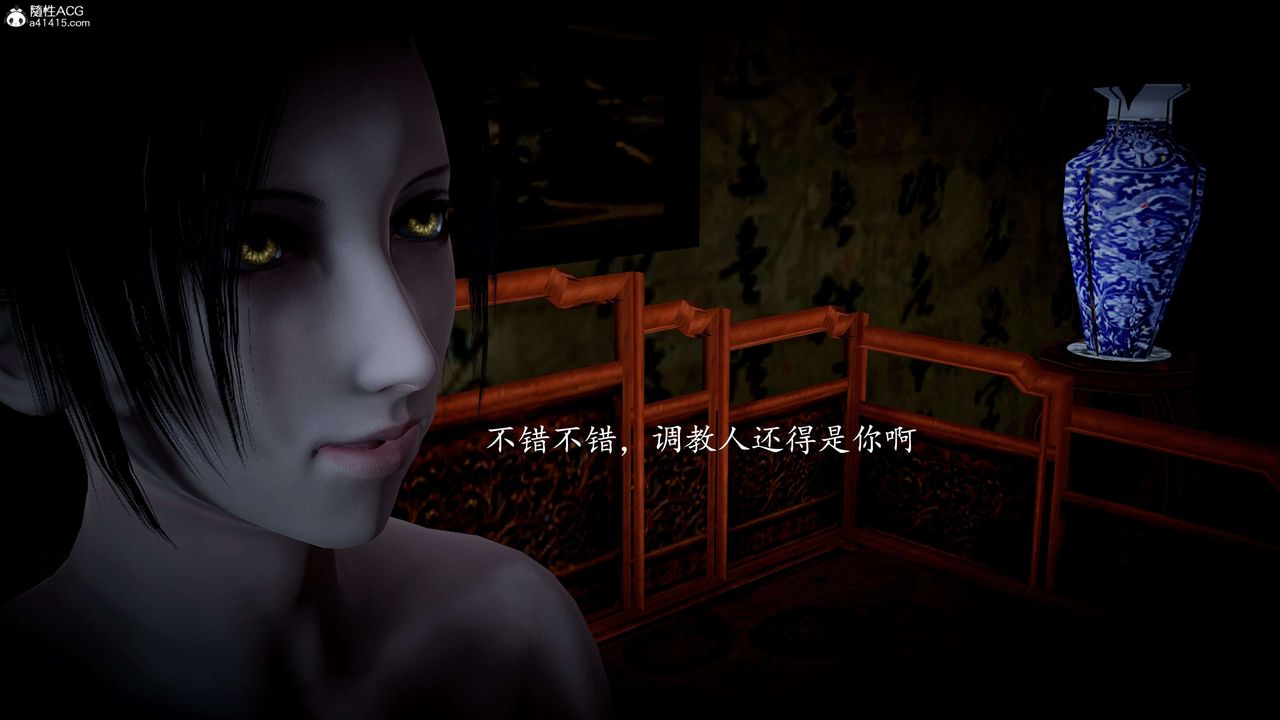 [3D]神谕第一季第11話