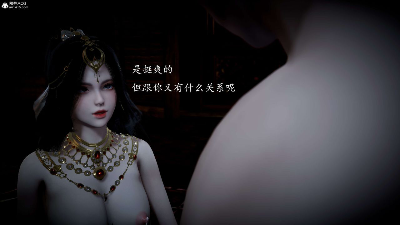 [3D]神谕第一季第11話