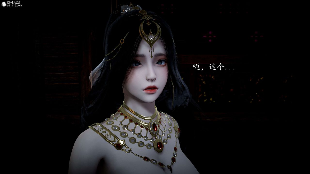 [3D]神諭第一季第11話