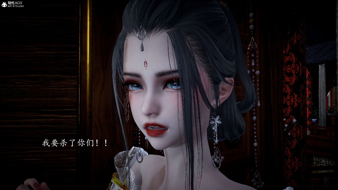[3D]神谕第一季第11話
