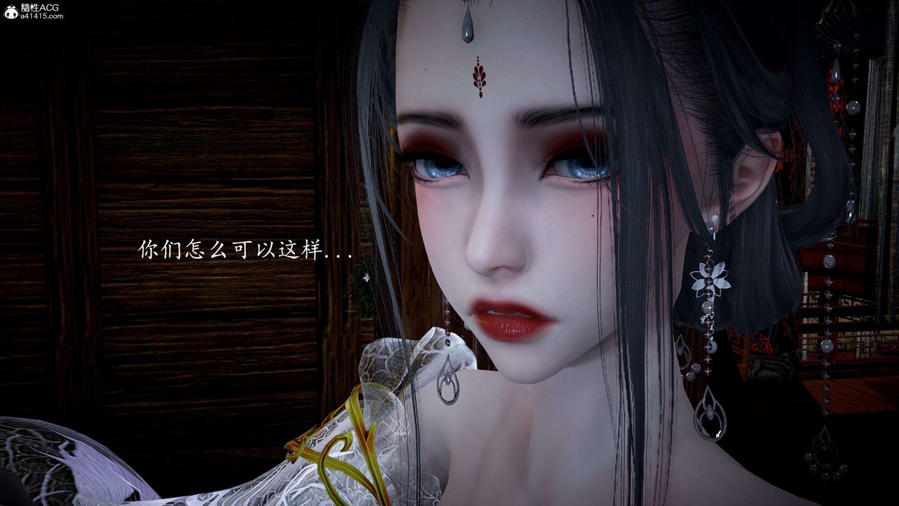 [3D]神谕第一季第11話