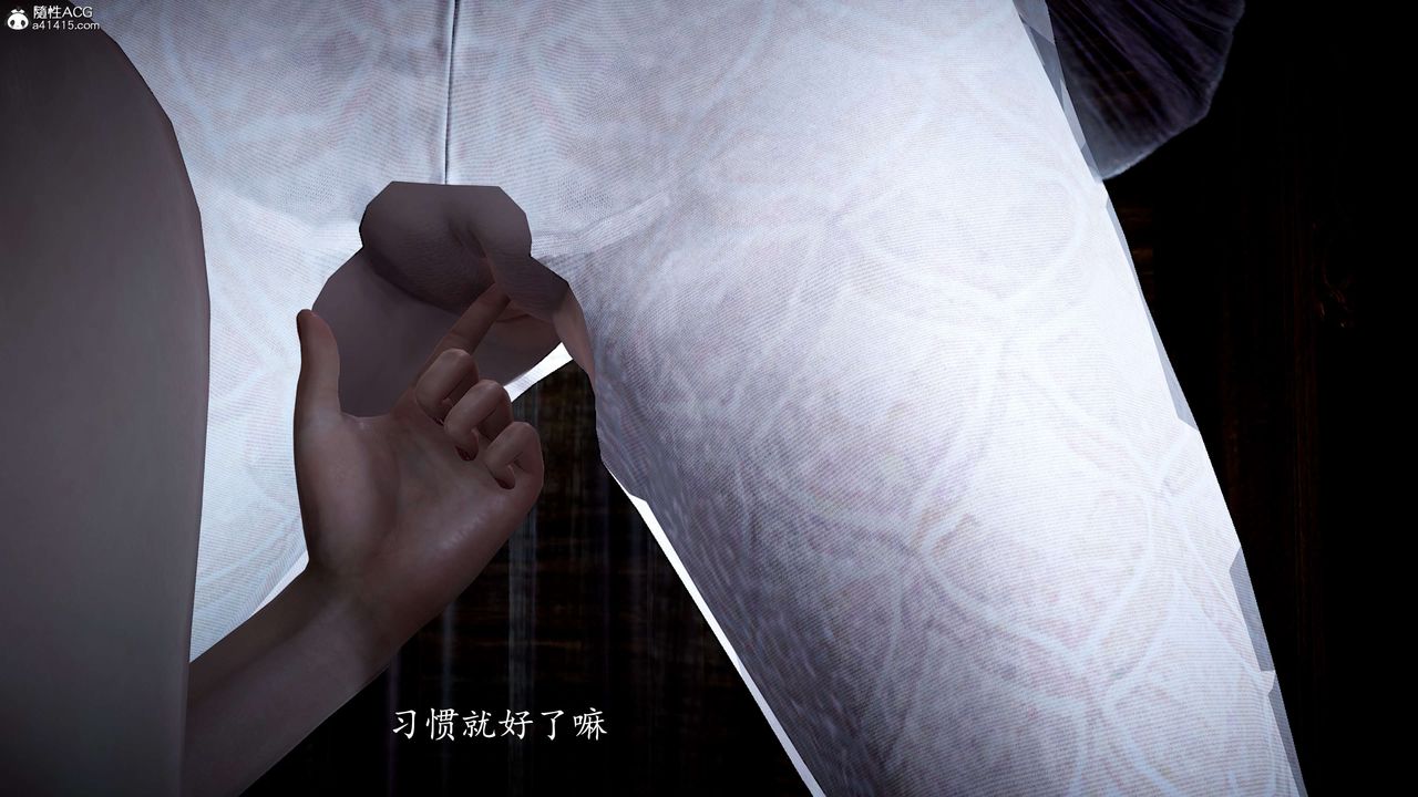 [3D]神谕第一季第11話