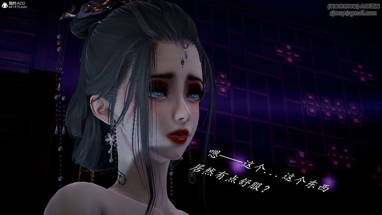 [3D]神谕第一季第11話