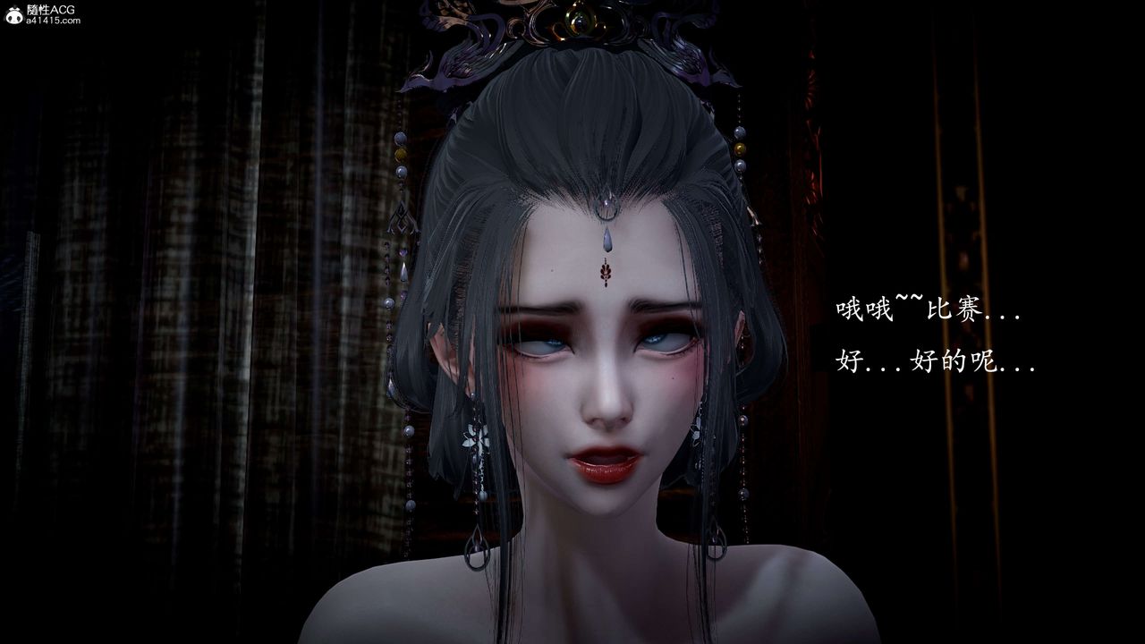 [3D]神谕第一季第11話