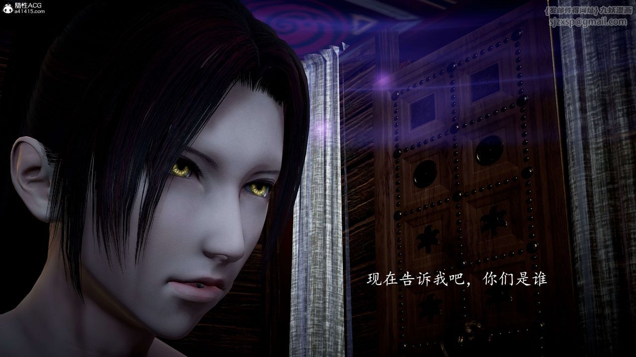 [3D]神谕第一季第11話