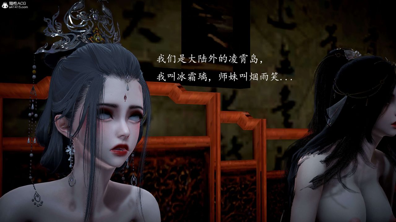 [3D]神谕第一季第11話