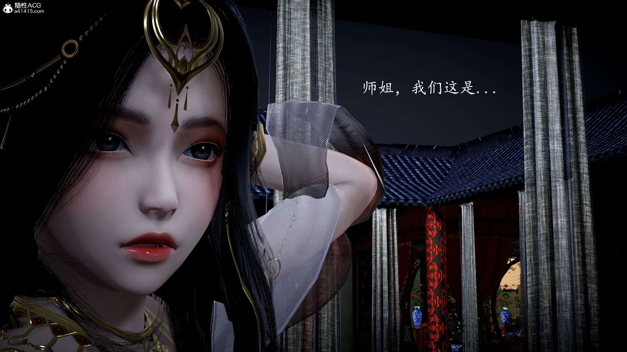 [3D]神谕第一季第11話