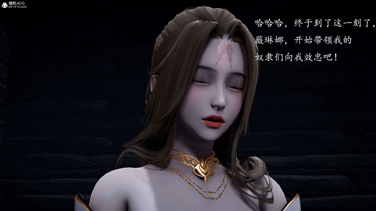 [3D]神谕第一季第12話