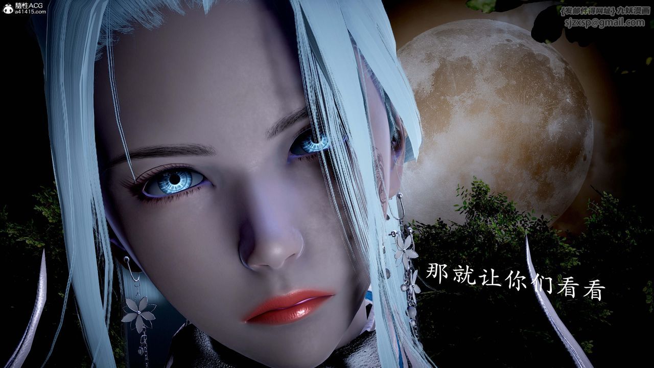 [3D]神谕第一季第13話-最終話