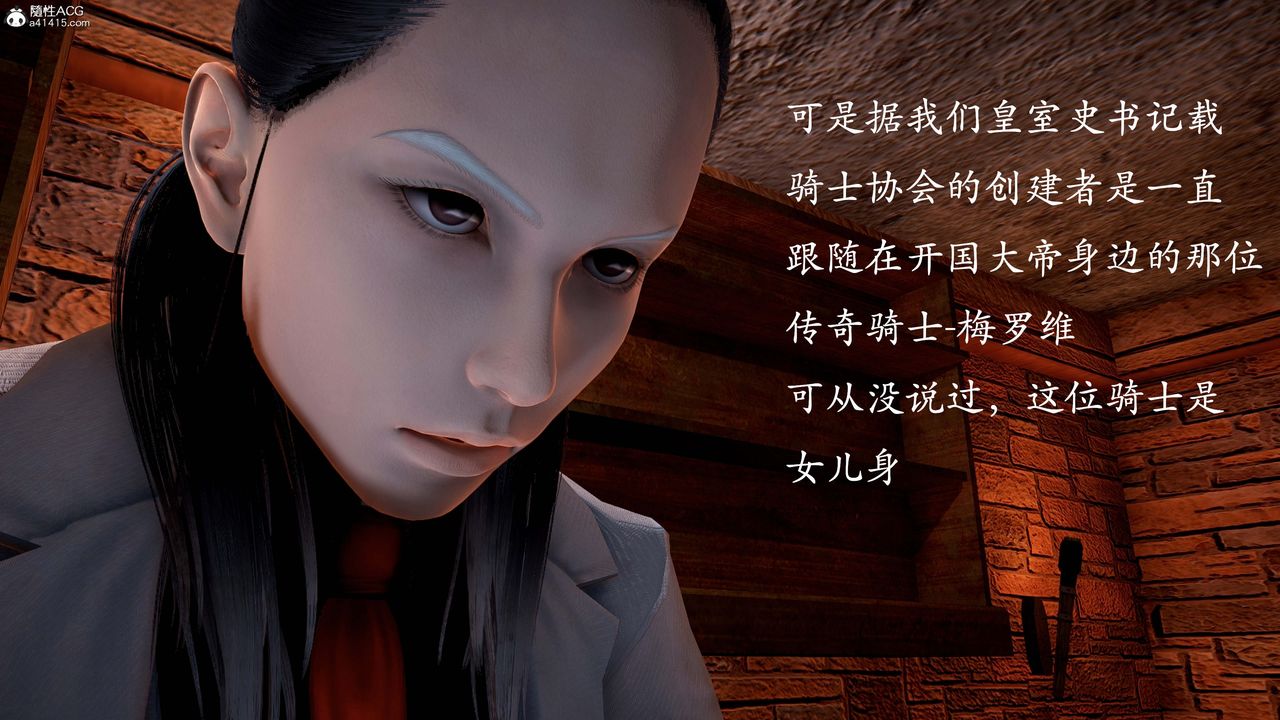 [3D]神谕第一季第13話-最終話