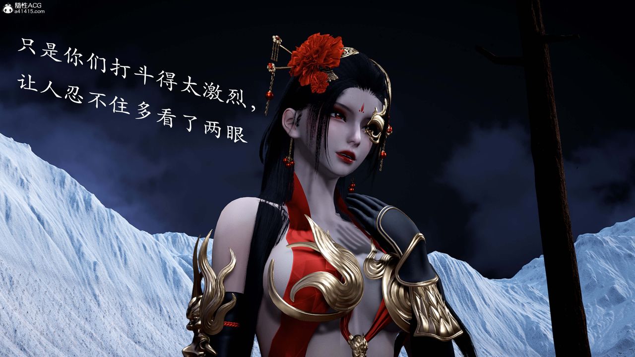 [3D]神谕第一季番外01話