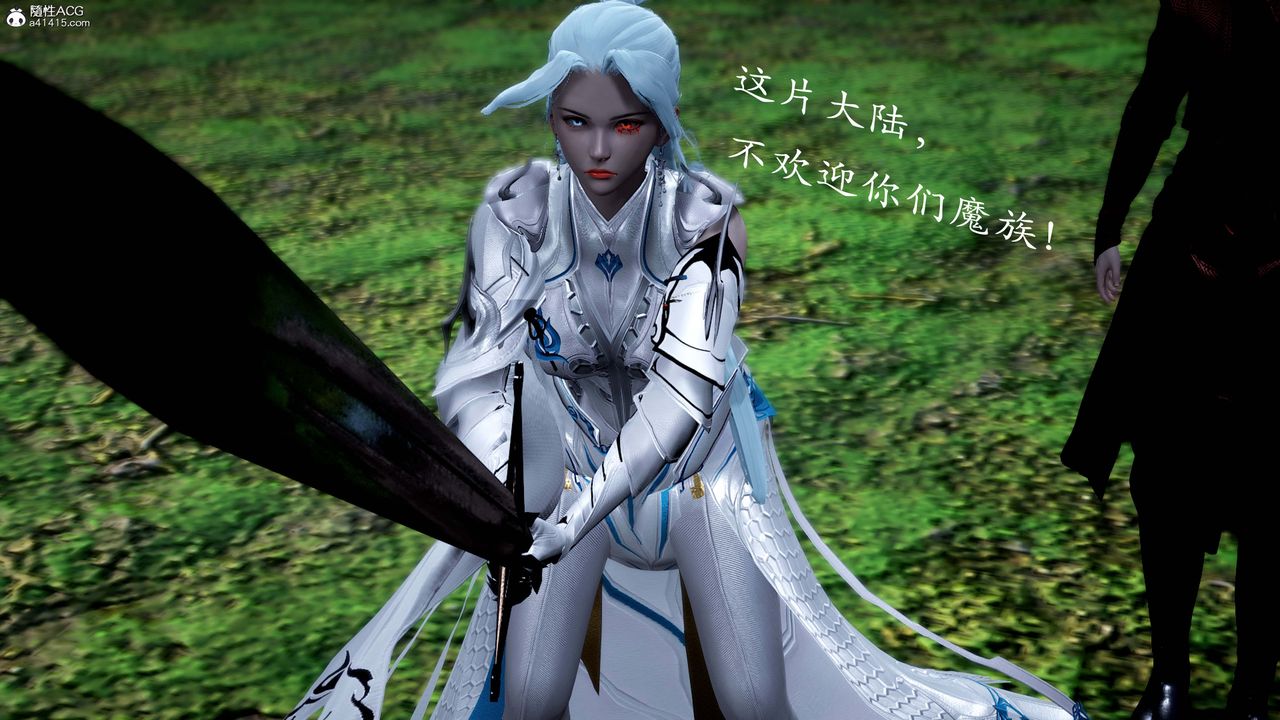 [3D]神谕第一季番外01話