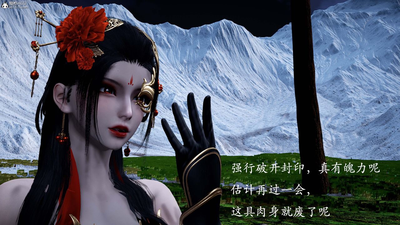 [3D]神谕第一季番外01話