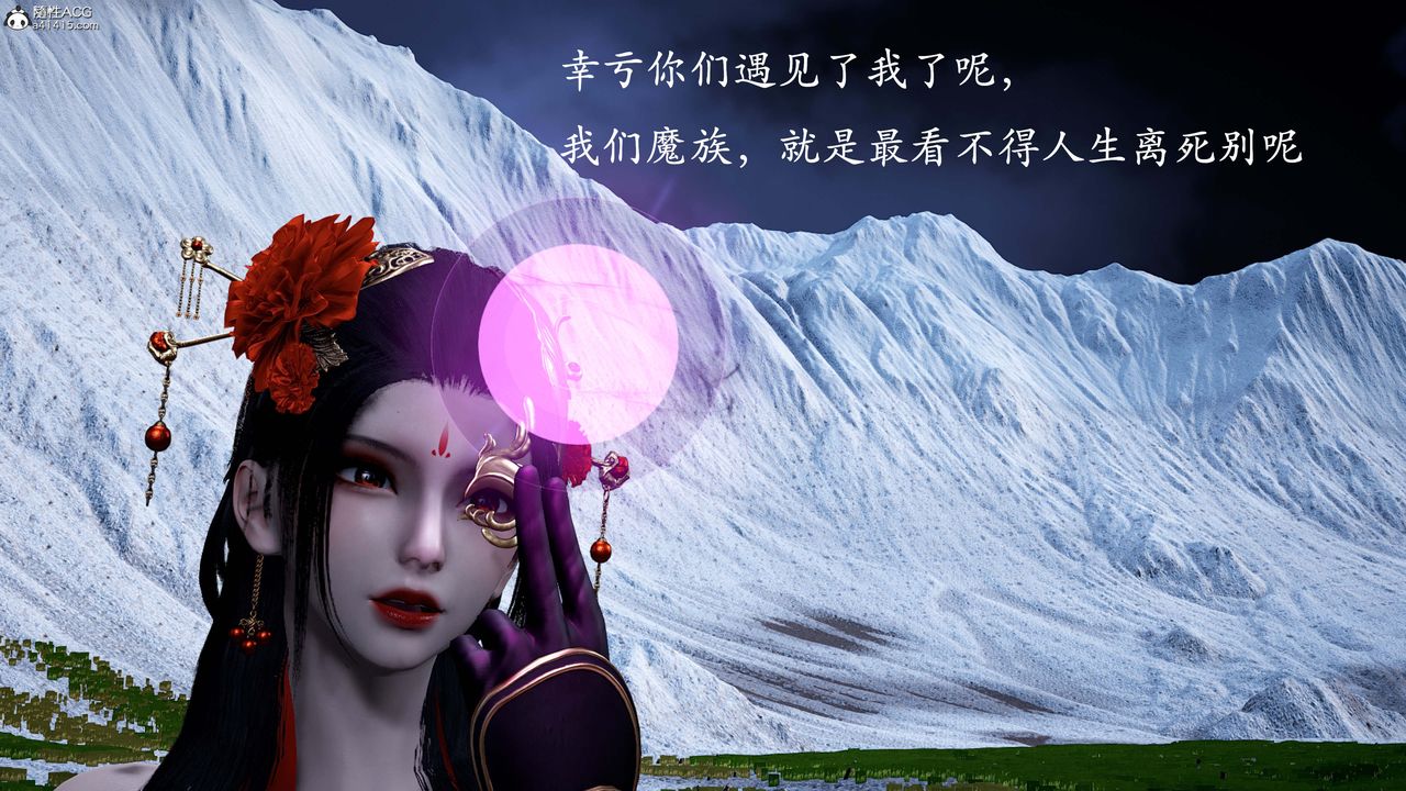 [3D]神谕第一季番外01話