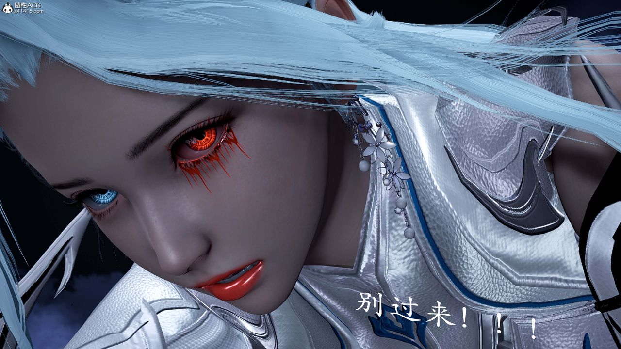 [3D]神谕第一季番外01話