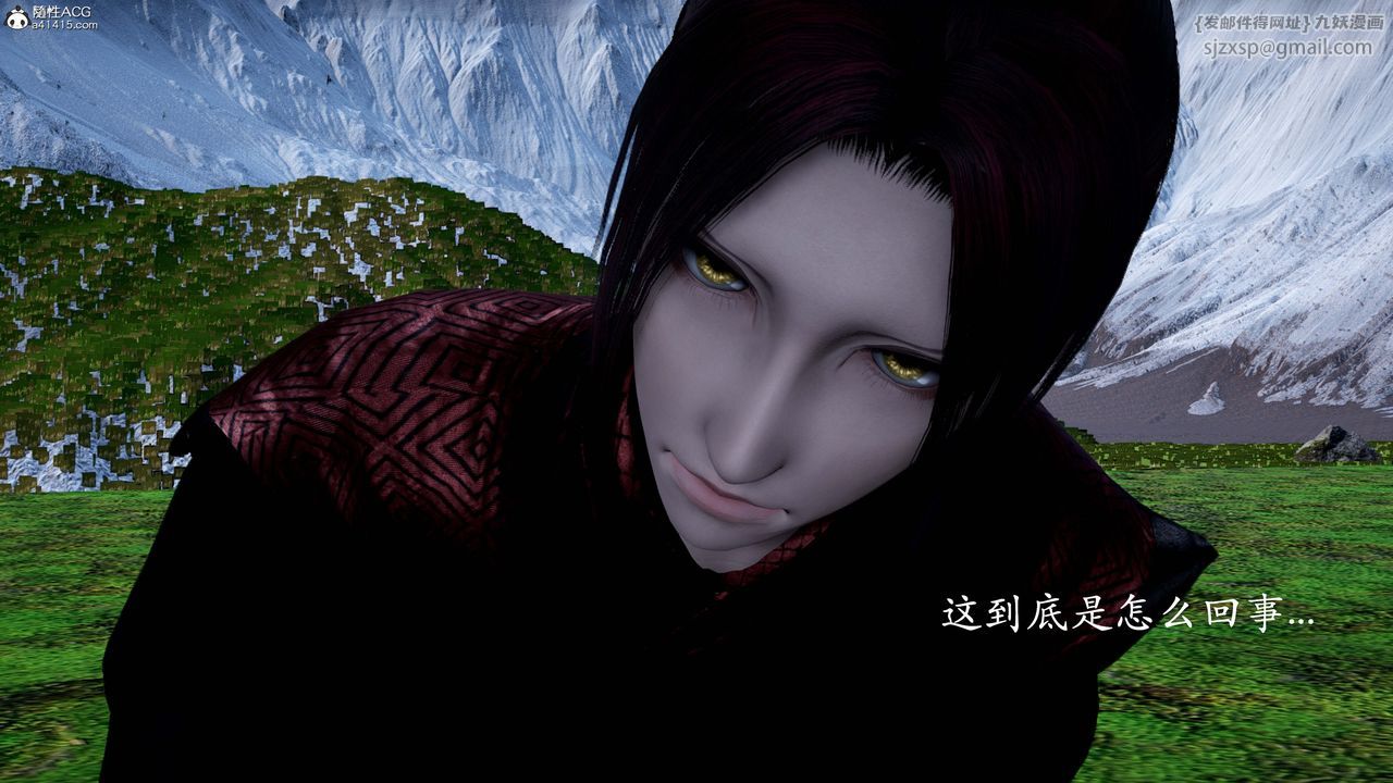 [3D]神谕第一季番外01話