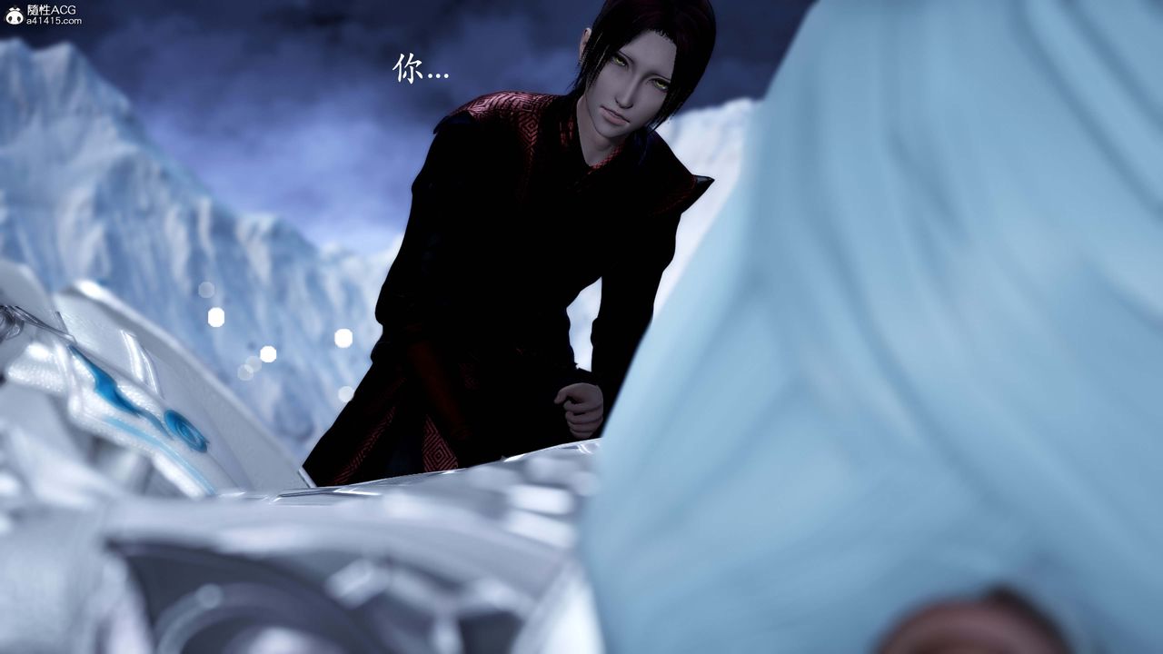[3D]神谕第一季番外01話