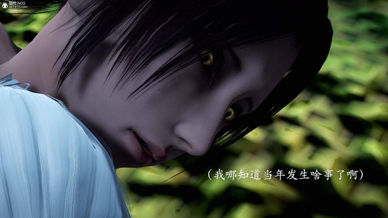 [3D]神谕第一季番外01話