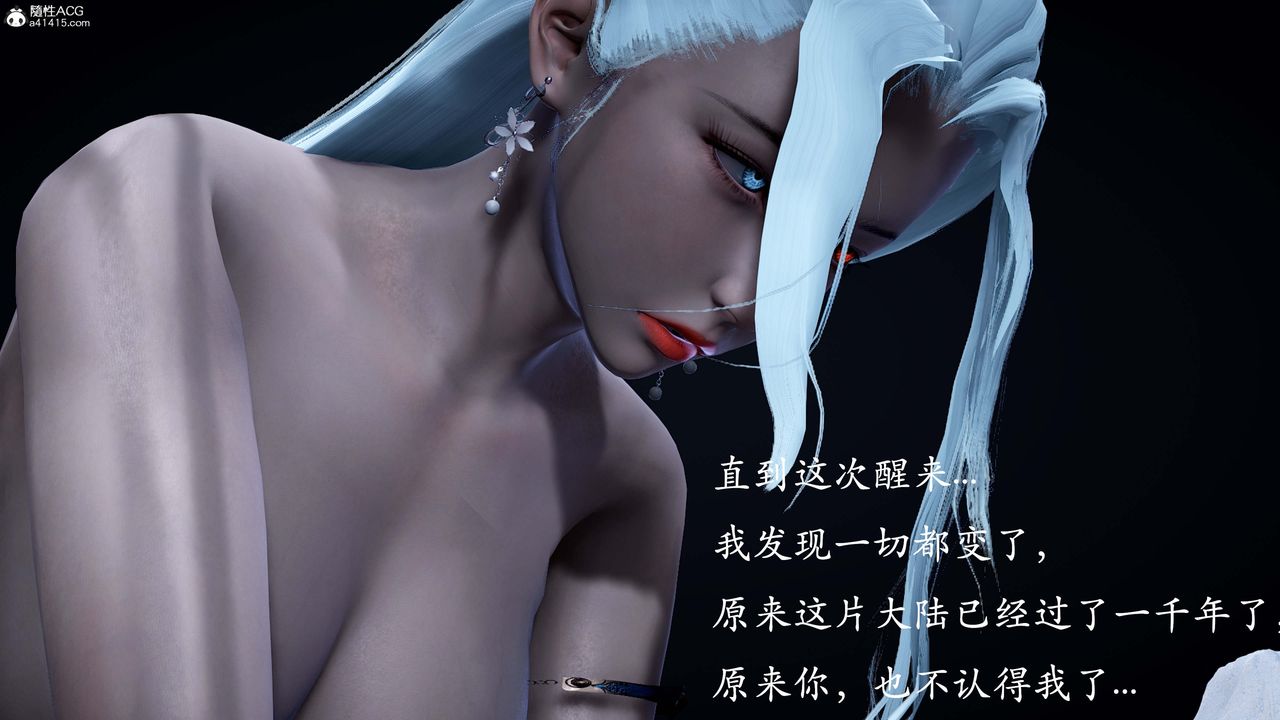 [3D]神谕第一季番外01話