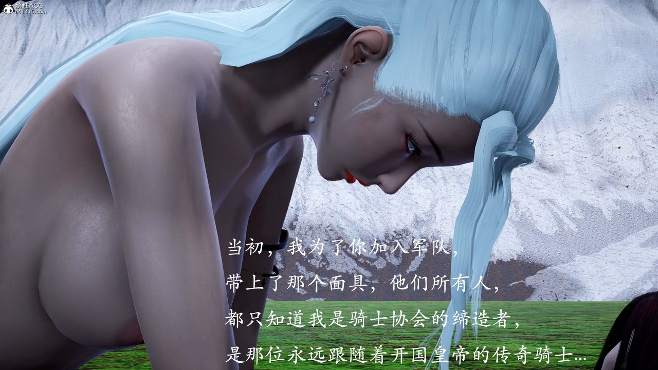 [3D]神谕第一季番外01話