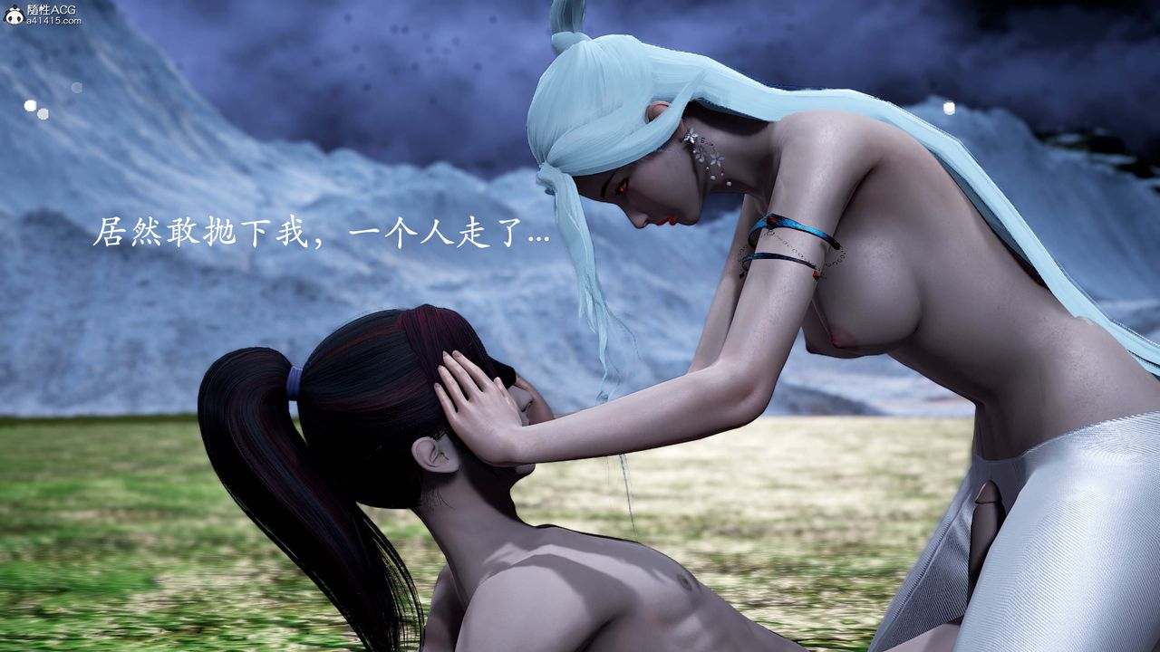 [3D]神谕第一季番外01話