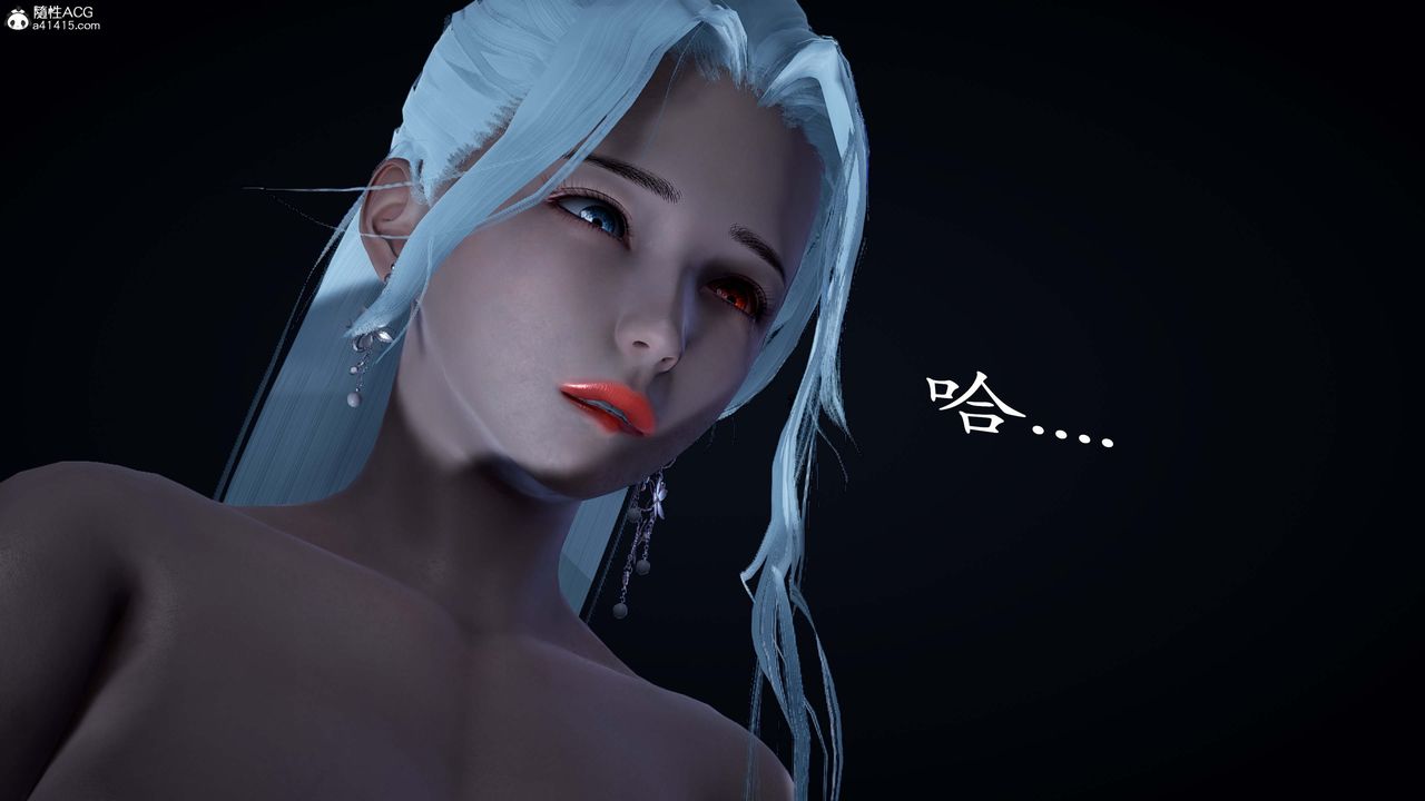 [3D]神谕第一季番外01話