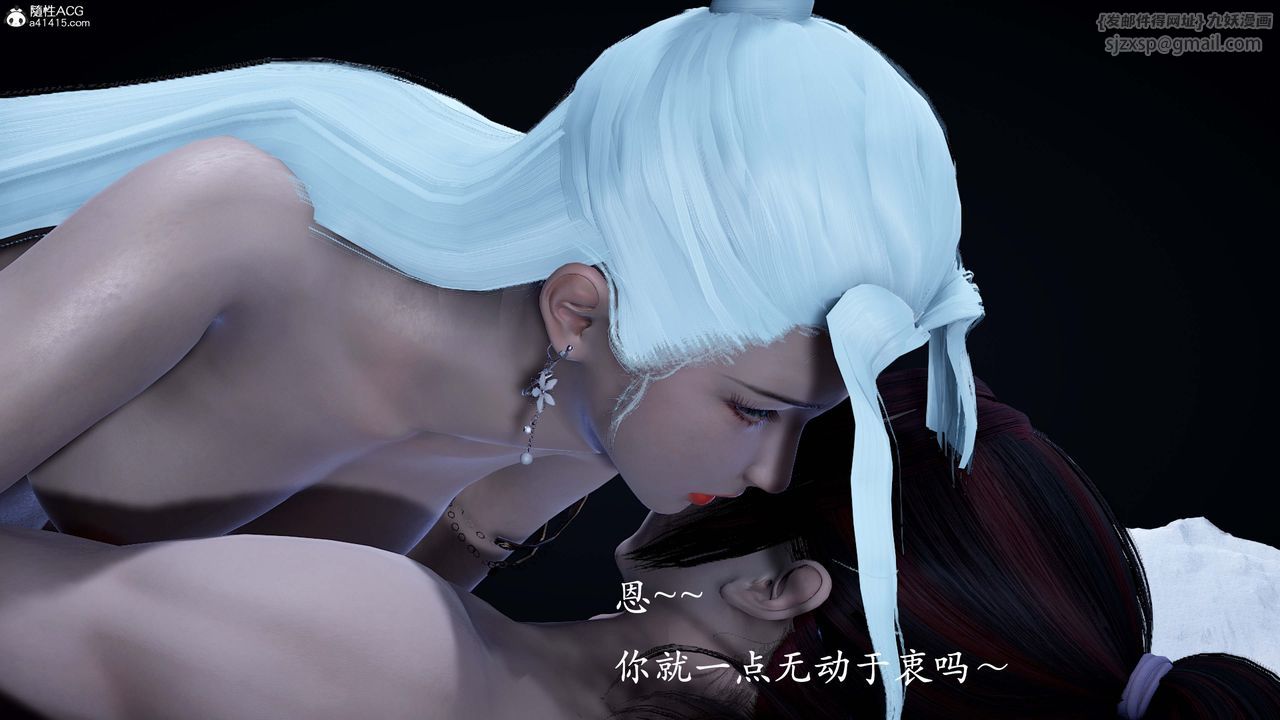[3D]神谕第一季番外01話