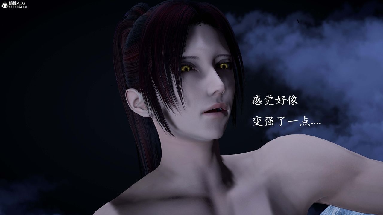 [3D]神谕第一季番外01話