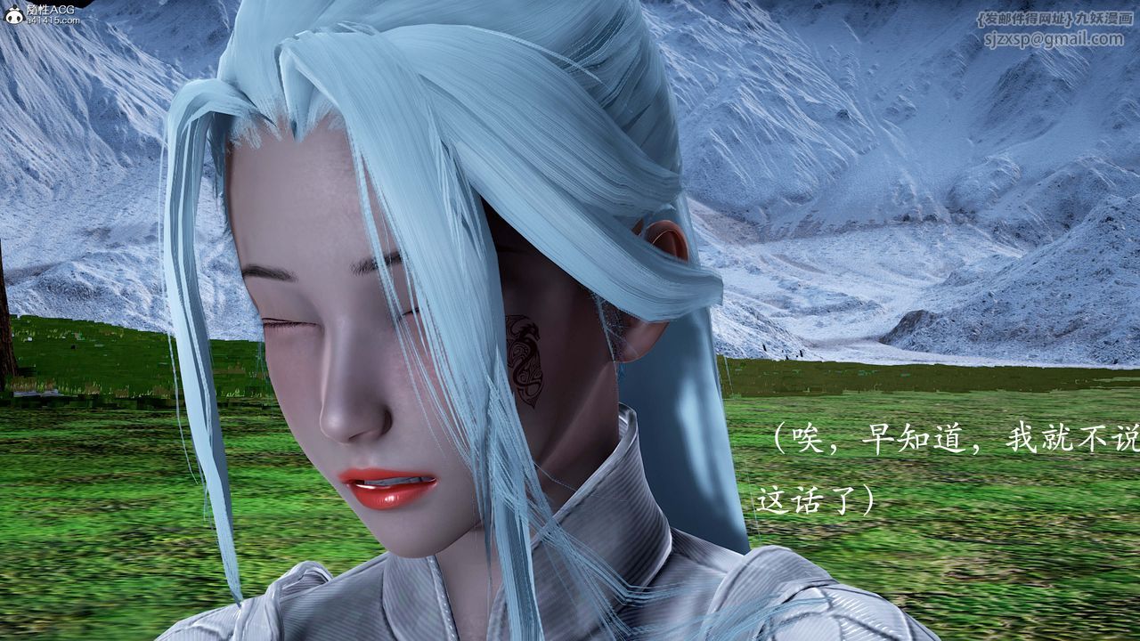 [3D]神谕第一季番外01話