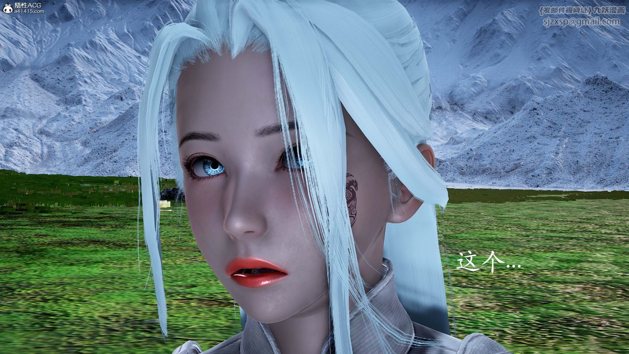 [3D]神谕第一季番外01話
