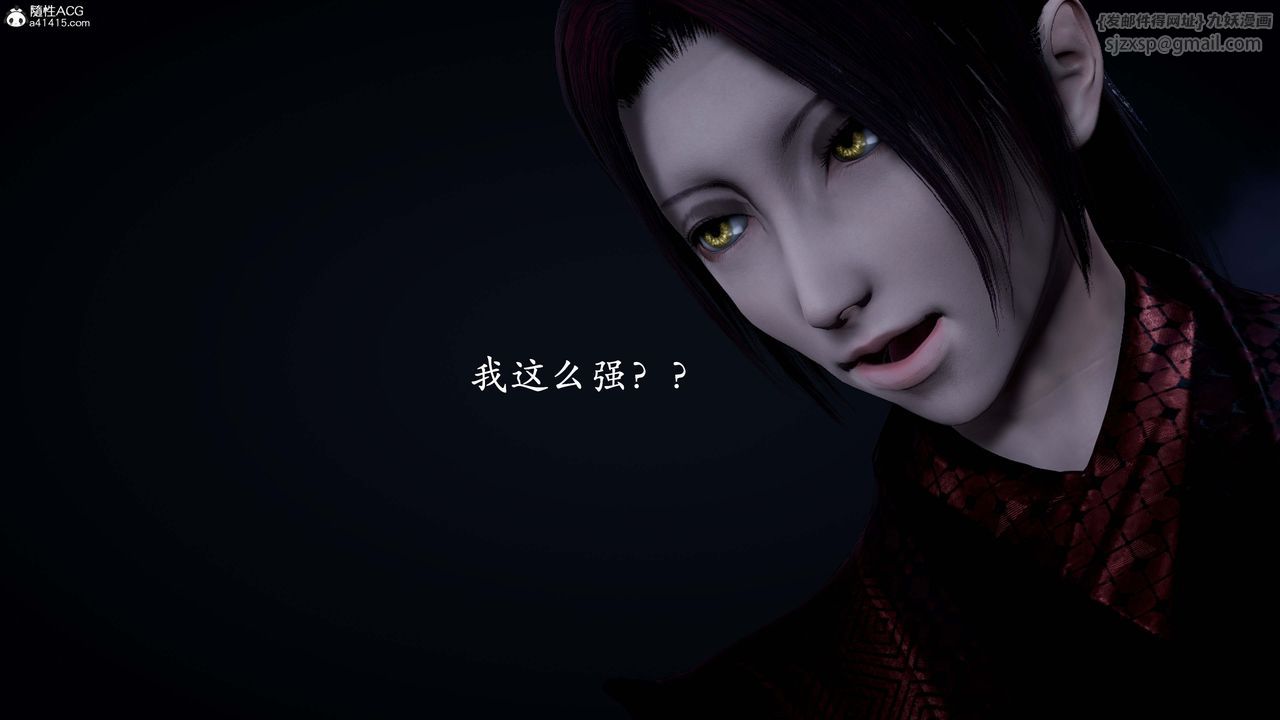 [3D]神谕第一季番外01話