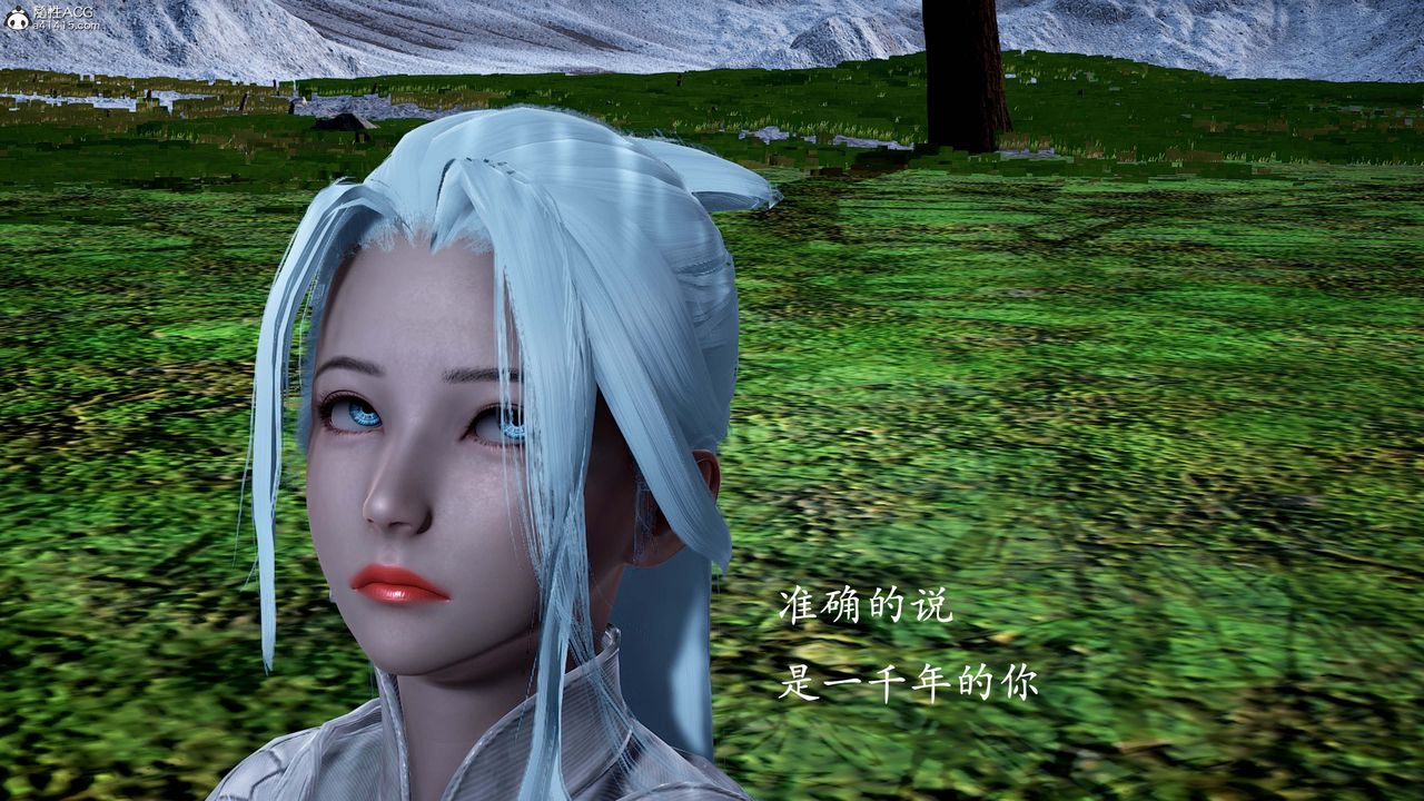 [3D]神谕第一季番外01話