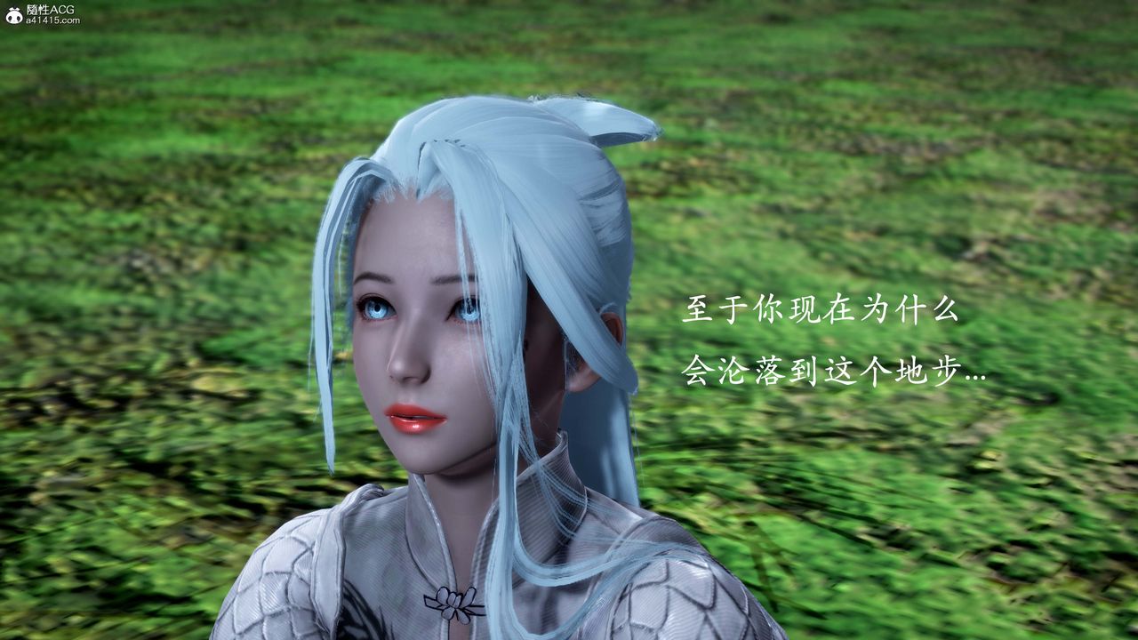 [3D]神諭第一季番外01話