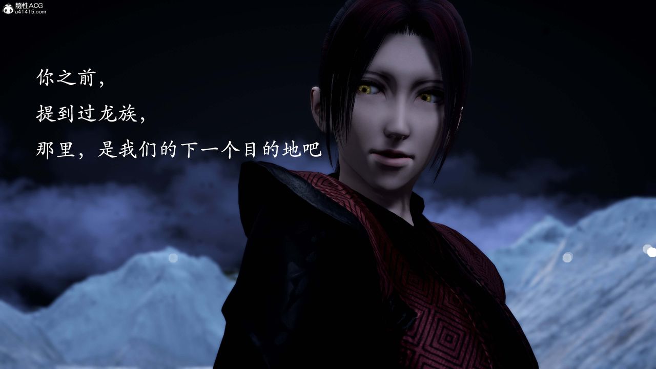 [3D]神諭第一季番外01話